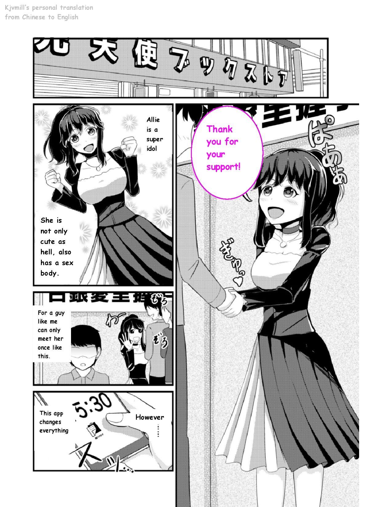Panocha Anoko O Haritsukeru Appli Butt Fuck - Page 2