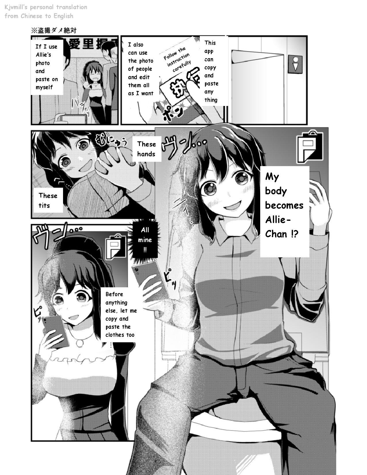 Breasts Anoko O Haritsukeru Appli Wild Amateurs - Page 3