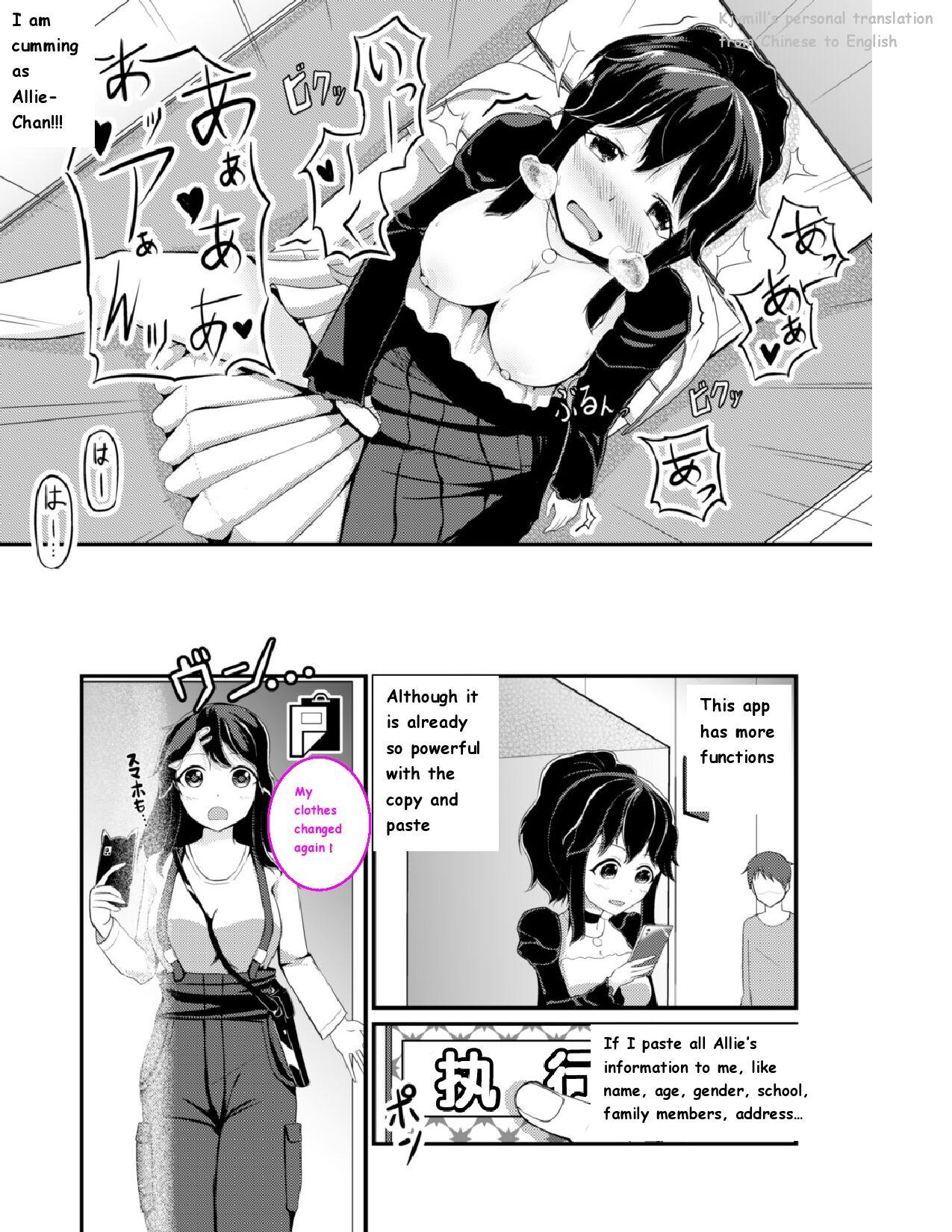 Breasts Anoko O Haritsukeru Appli Wild Amateurs - Page 5