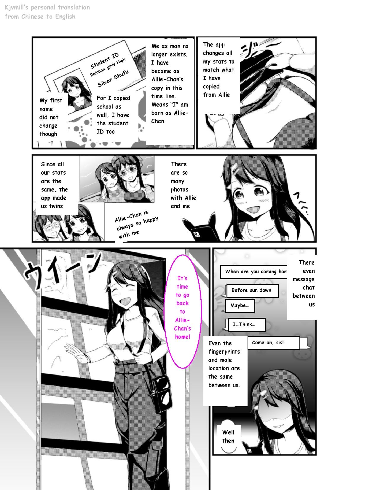 Breasts Anoko O Haritsukeru Appli Wild Amateurs - Page 6