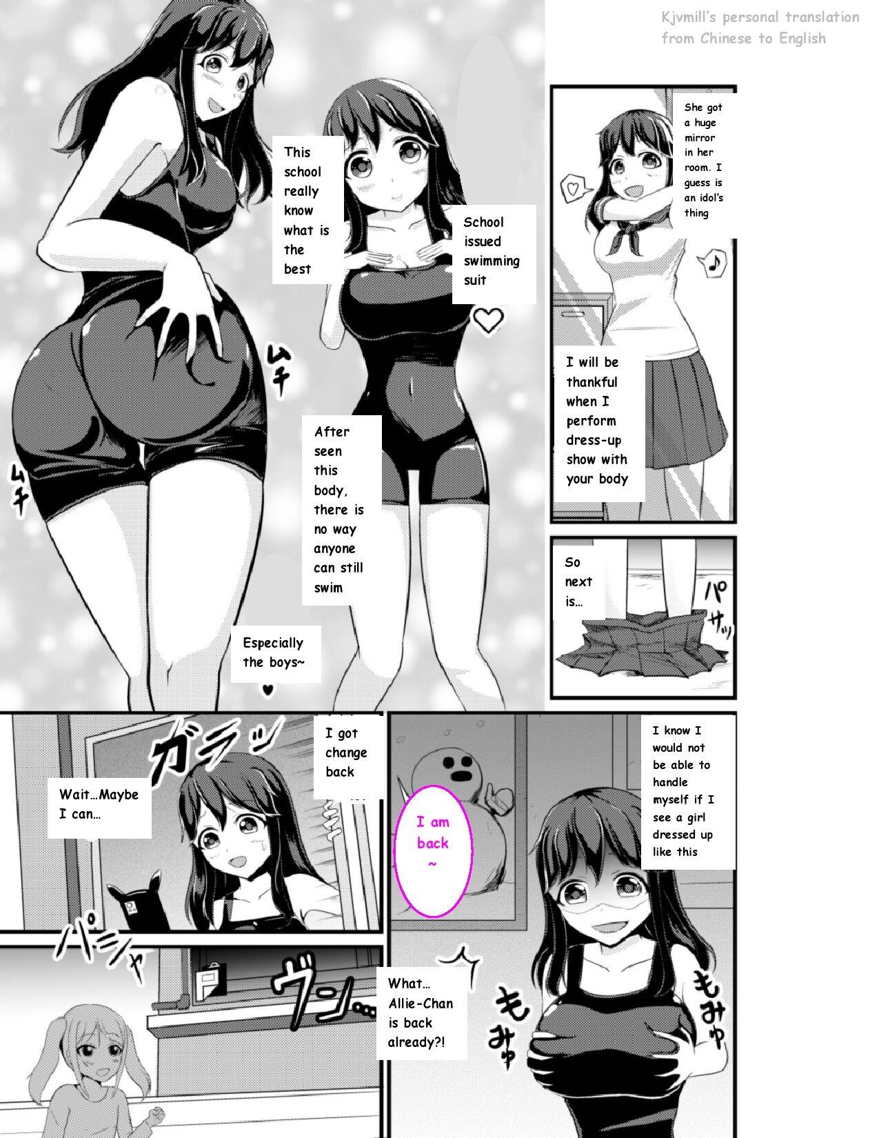 Panocha Anoko O Haritsukeru Appli Butt Fuck - Page 8