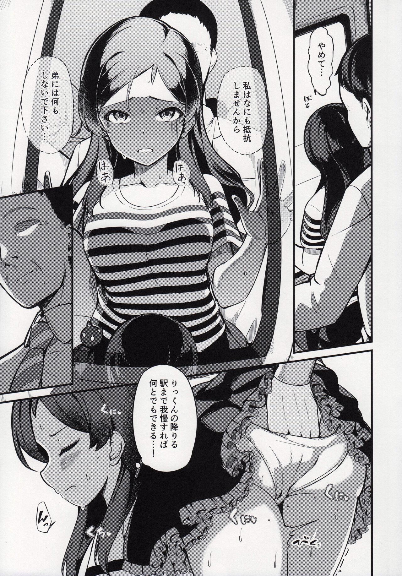 Sex Kiwazawa Shiho no Chikan Hon - The idolmaster Anime - Page 10