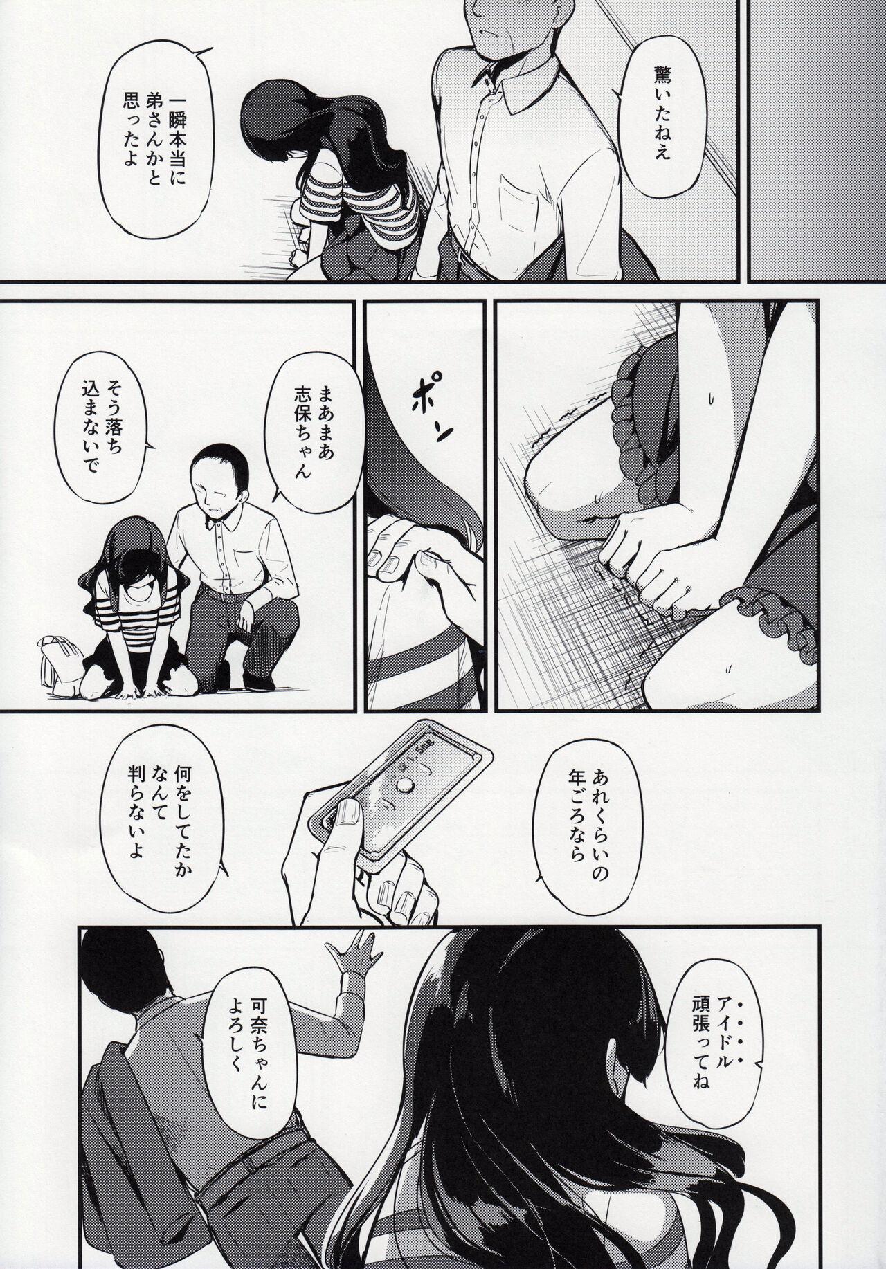 Sex Kiwazawa Shiho no Chikan Hon - The idolmaster Anime - Page 30