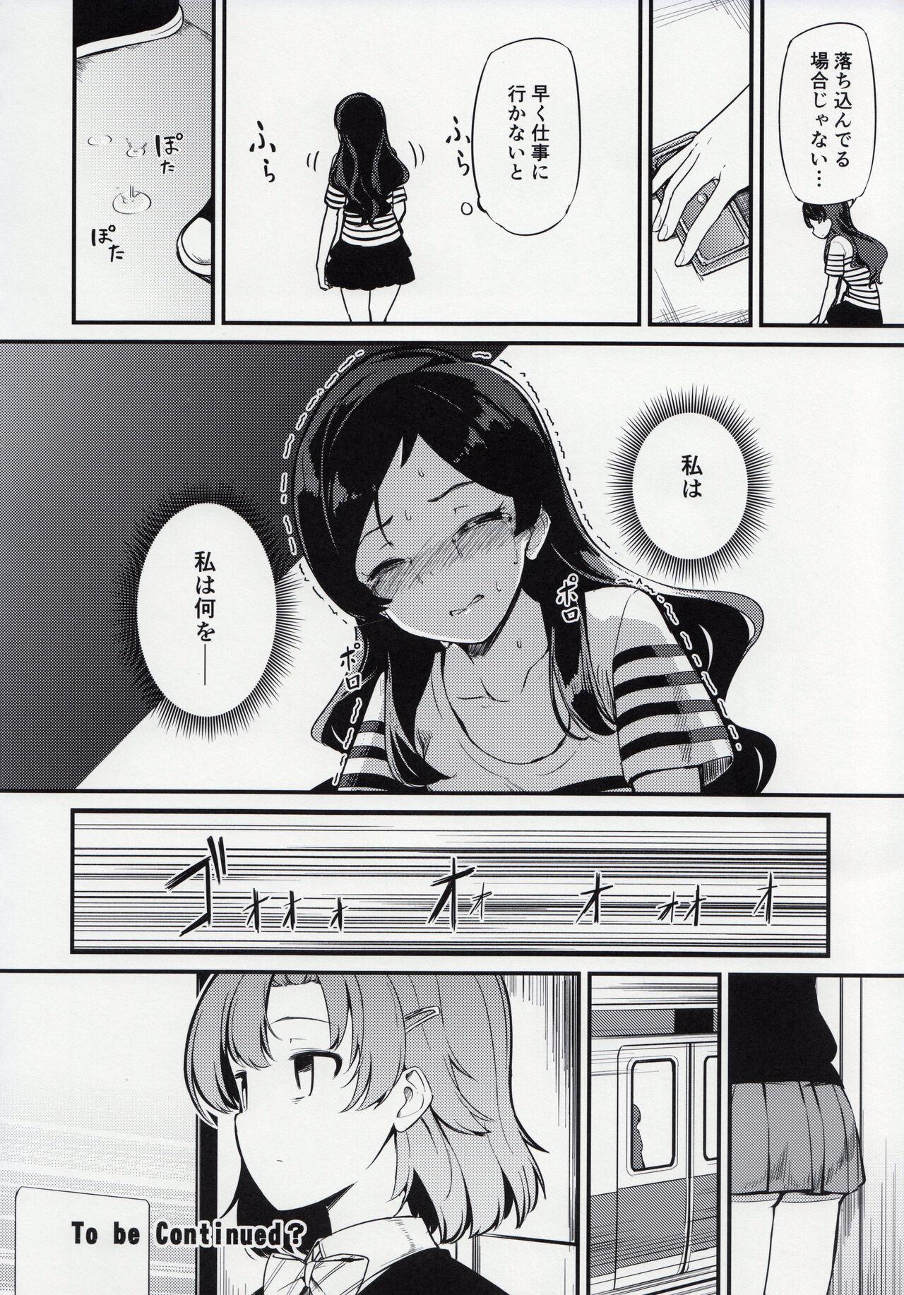 Sex Kiwazawa Shiho no Chikan Hon - The idolmaster Anime - Page 31