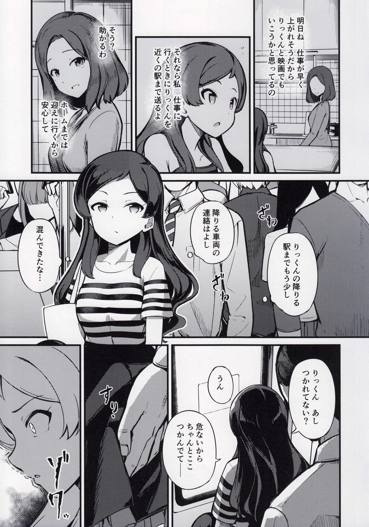 Sex Kiwazawa Shiho no Chikan Hon - The idolmaster Anime - Page 4