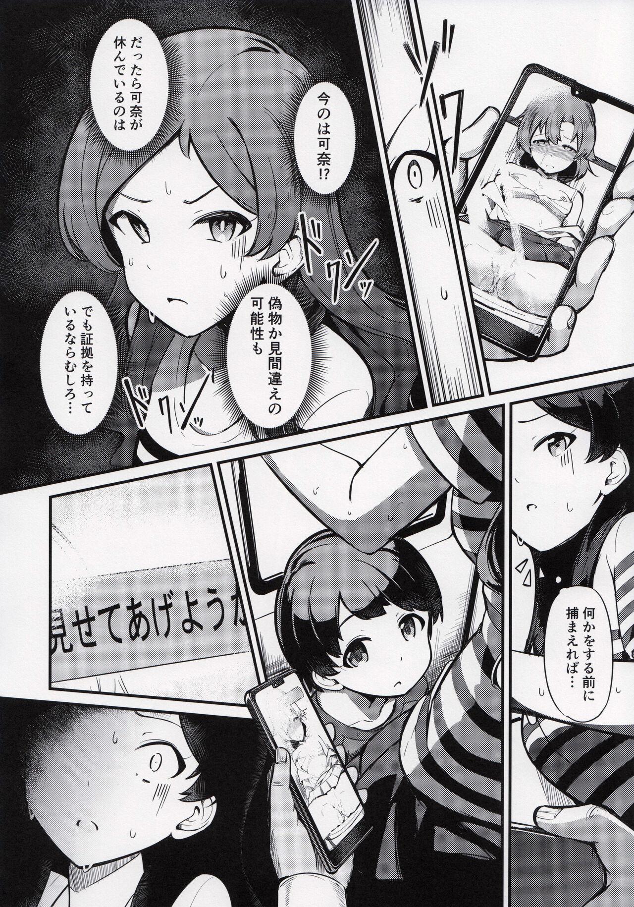 Sex Kiwazawa Shiho no Chikan Hon - The idolmaster Anime - Page 9