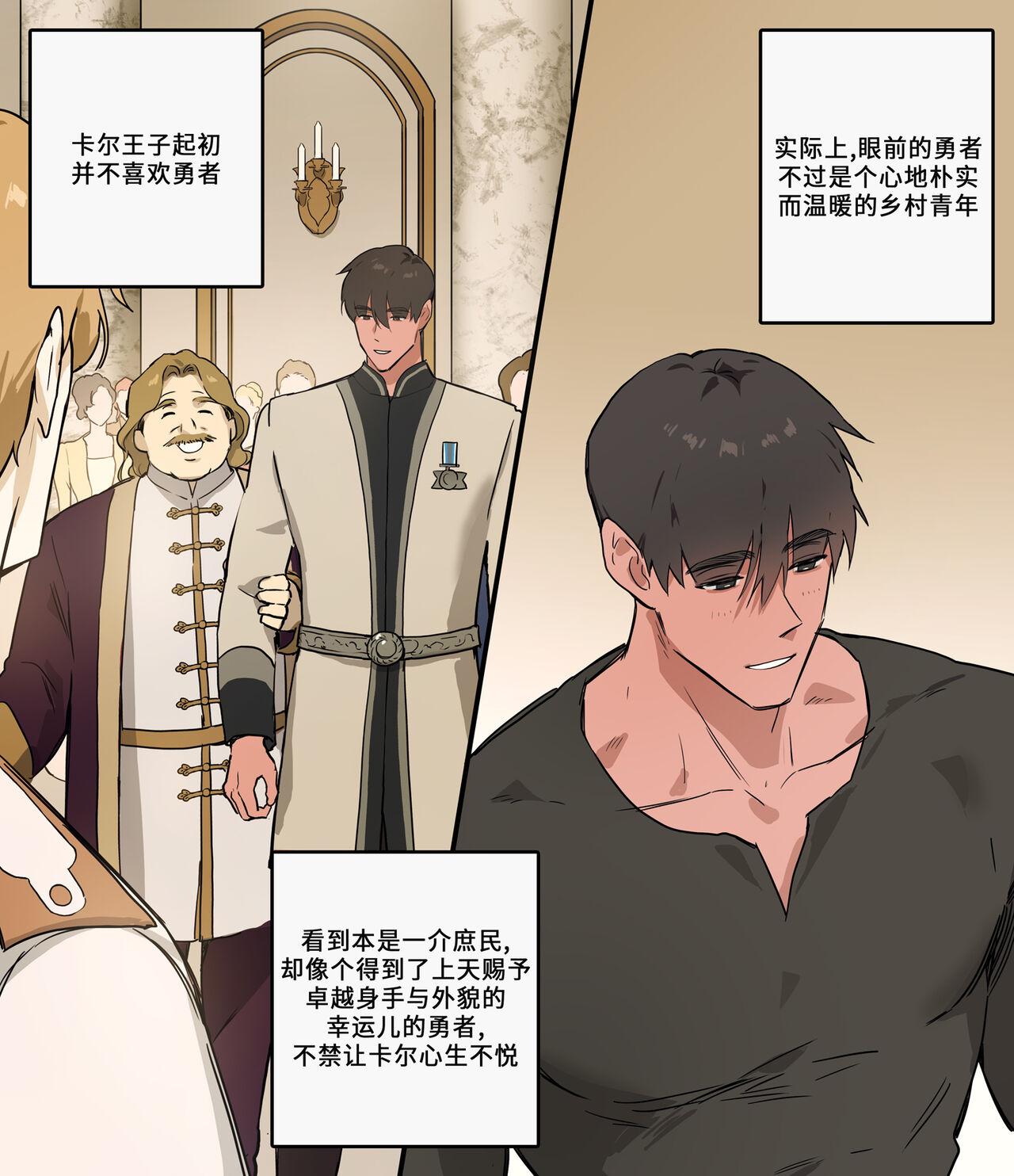 Throatfuck Koutaishi no Shoutai | 王子的邀请 - Original Gay Largedick - Page 2