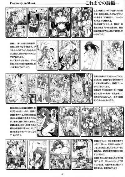 Shiori DaiShou Injuu no Shanikusai - Shiori Volume 23 Carnival For Lusty Beasts 6