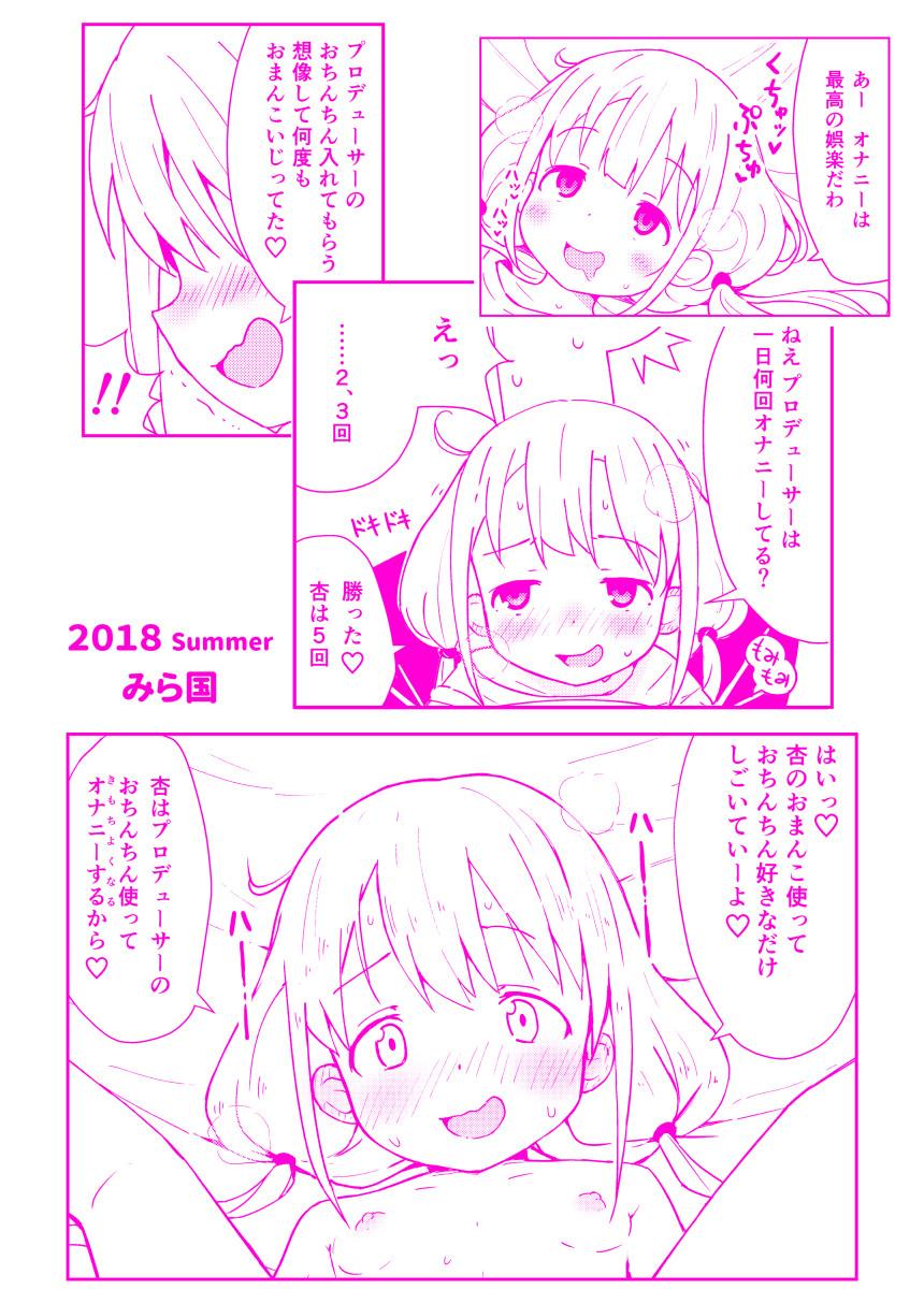 Big Booty Ikenai Anzu wa Ecchi ga Shitai - The idolmaster Girlfriend - Page 27