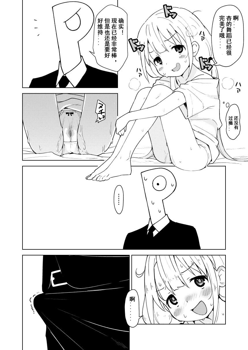 Futanari Ikenai Anzu wa Ecchi ga Shitai - The idolmaster Transvestite - Page 7