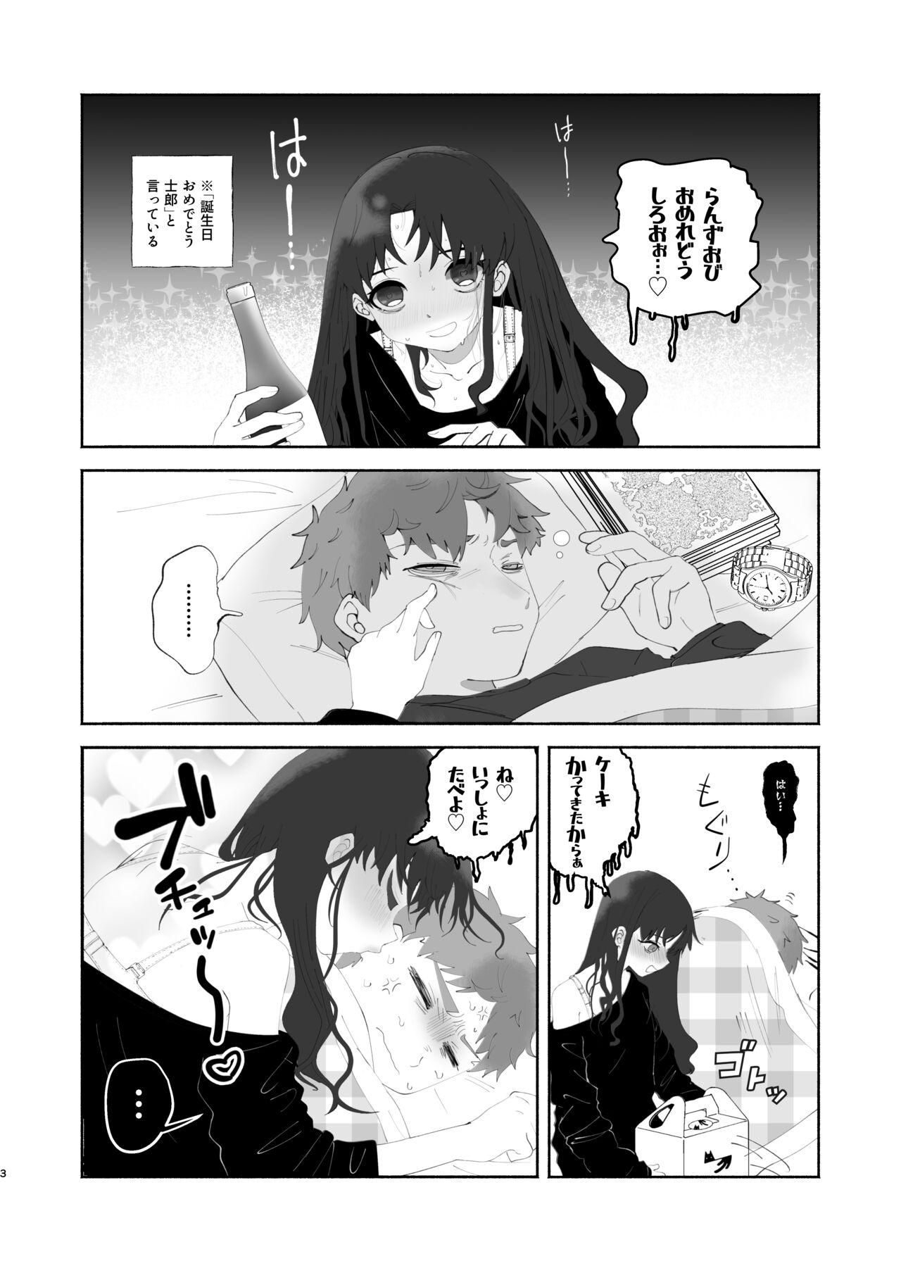 Bikini ]Zatta, hōkoku, genkaku[ fate grand order ) - Fate grand order Fate stay night Bisexual - Page 1