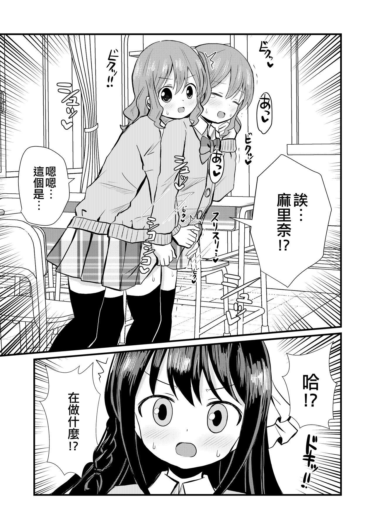 Gay Physicalexamination Watashi to Watashi no Seikatau 2 | 我和我的性活 2 Fucking Girls - Page 6