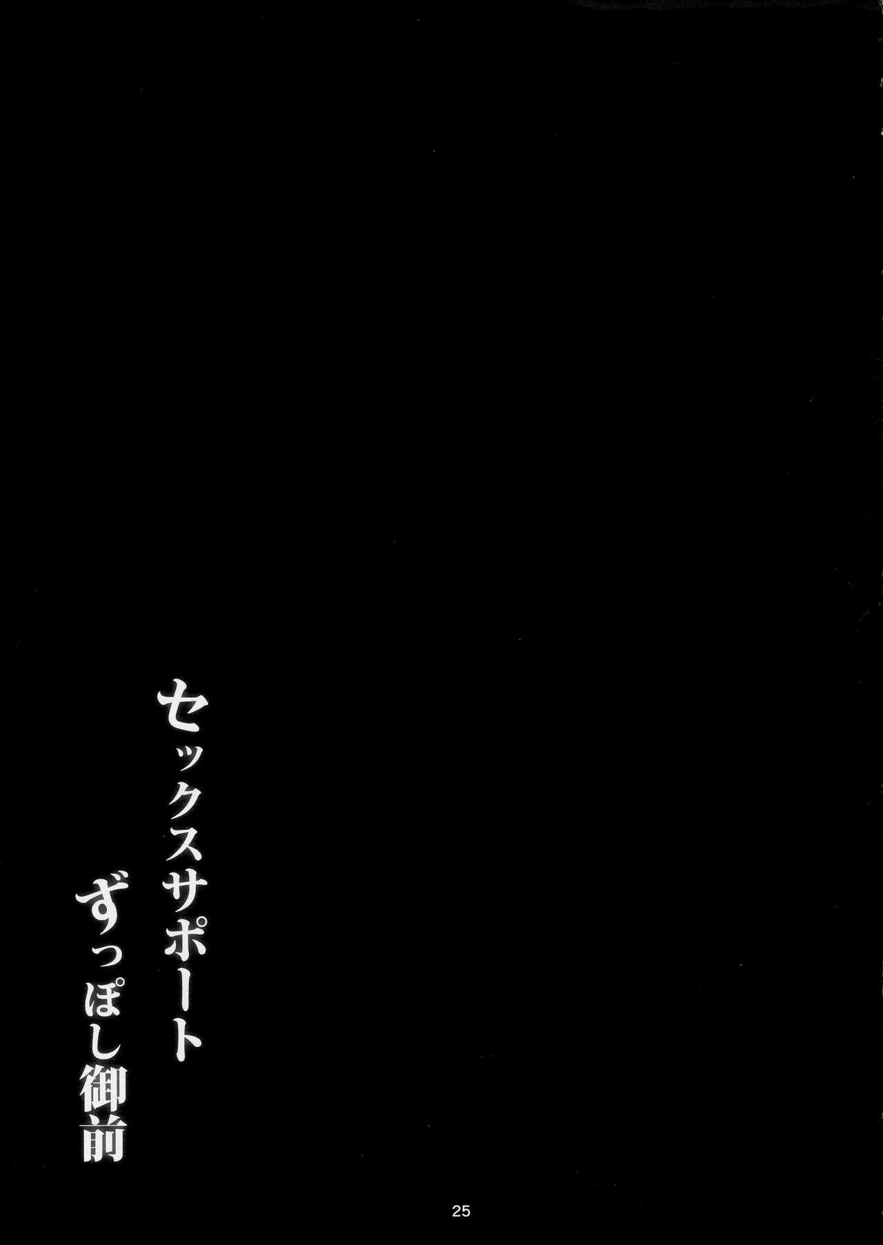 Moreno Sex Support Zupposhi Gozen - Fate grand order Negro - Page 25