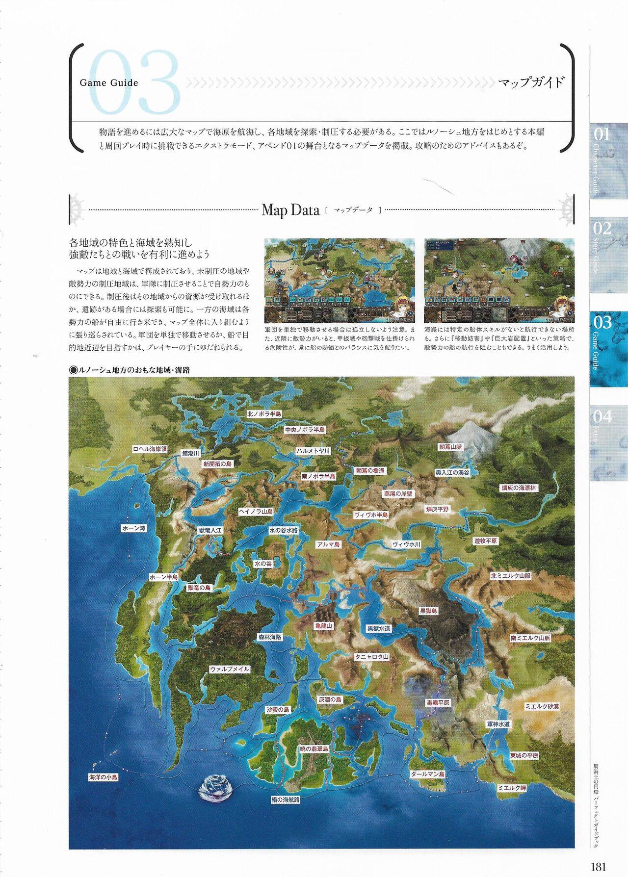 Sankai Ou no Yubiwa Perfect Guidebook 178
