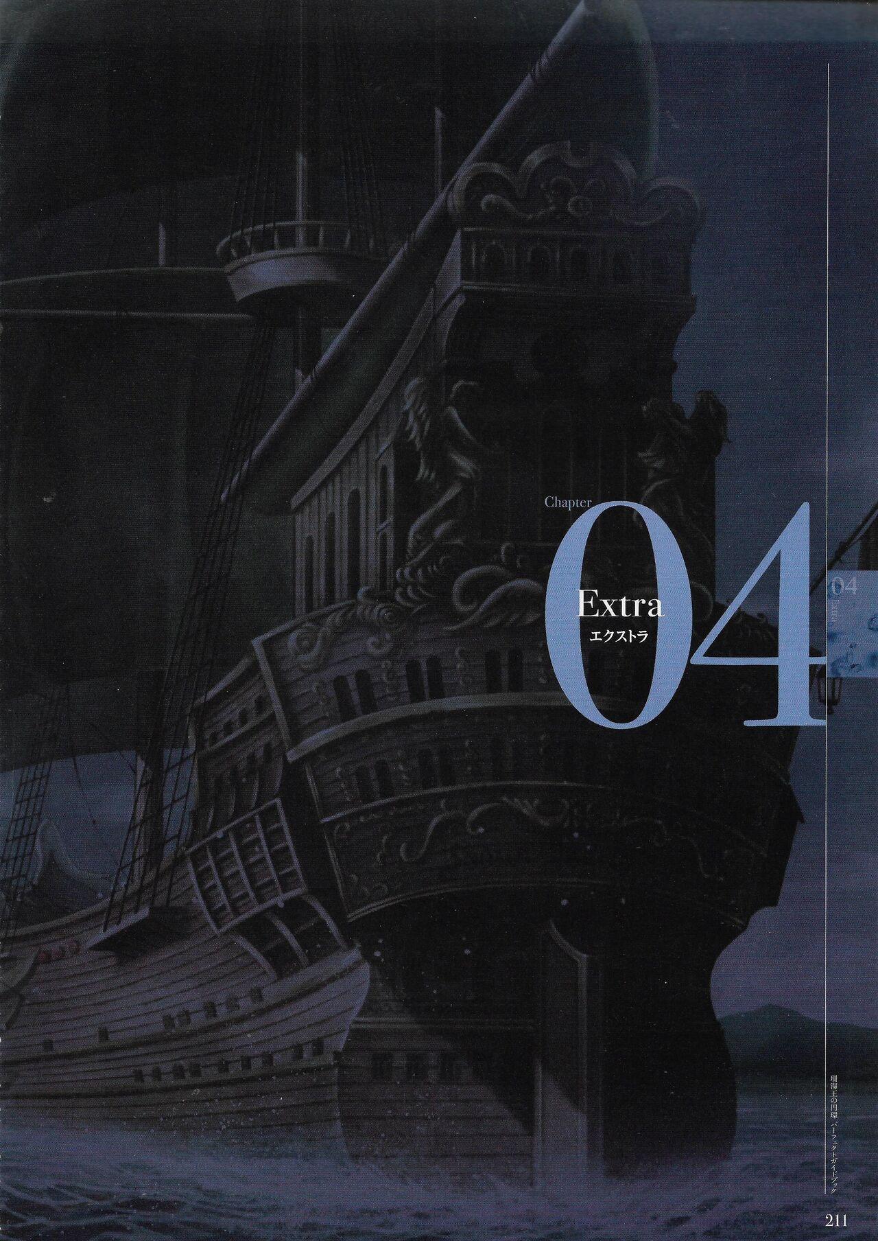 Sankai Ou no Yubiwa Perfect Guidebook 208
