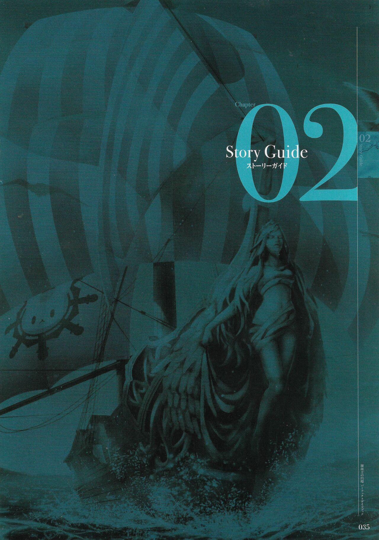 Sankai Ou no Yubiwa Perfect Guidebook 33