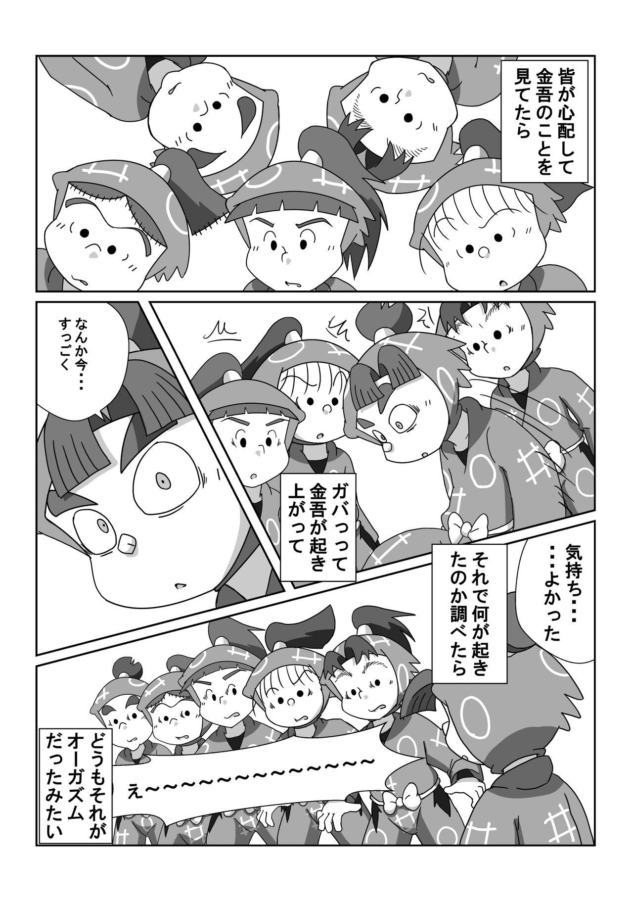 Coroa Ninjutsu Gakuen ni Bokutachi Futarikiri - Part 1 - Nintama rantarou Sentando - Page 8