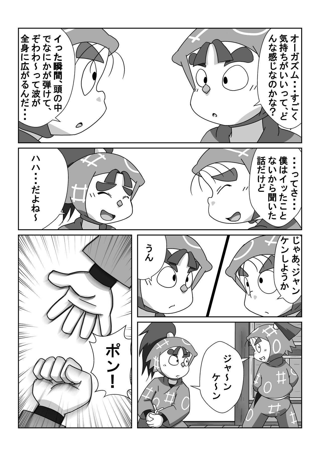 Coroa Ninjutsu Gakuen ni Bokutachi Futarikiri - Part 1 - Nintama rantarou Sentando - Page 9