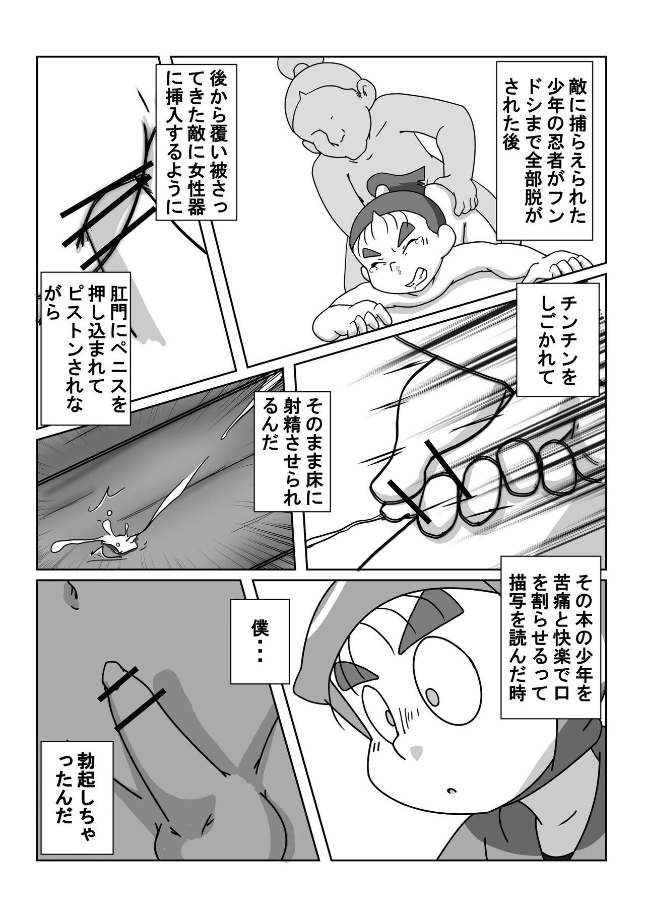 Cream Pie Ninjutsu Gakuen ni Bokutachi Futarikiri - Part 2 - Nintama rantarou Girlsfucking - Page 10