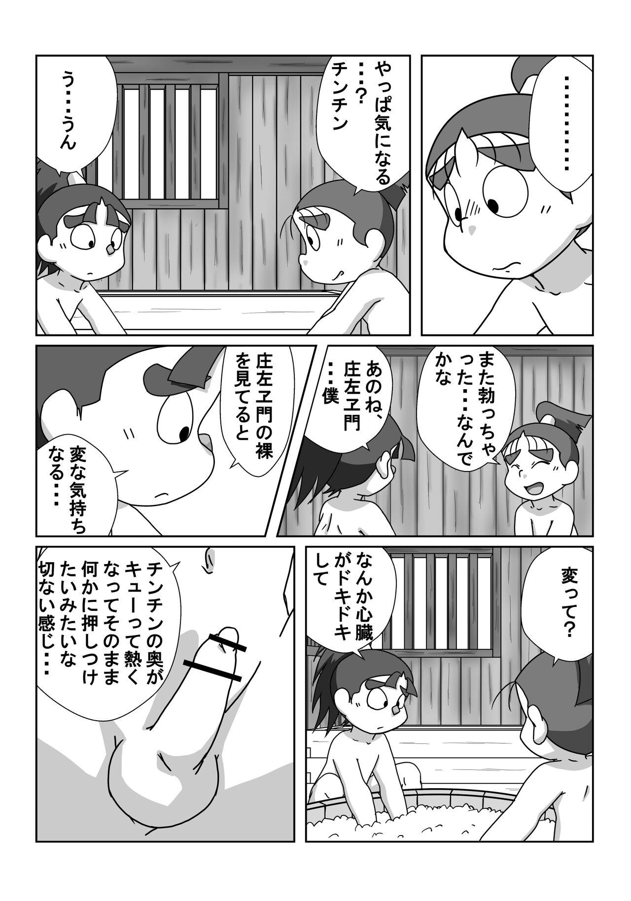 Kinky Ninjutsu Gakuen ni Bokutachi Futarikiri - Part 2 - Nintama rantarou Stepsis - Page 7