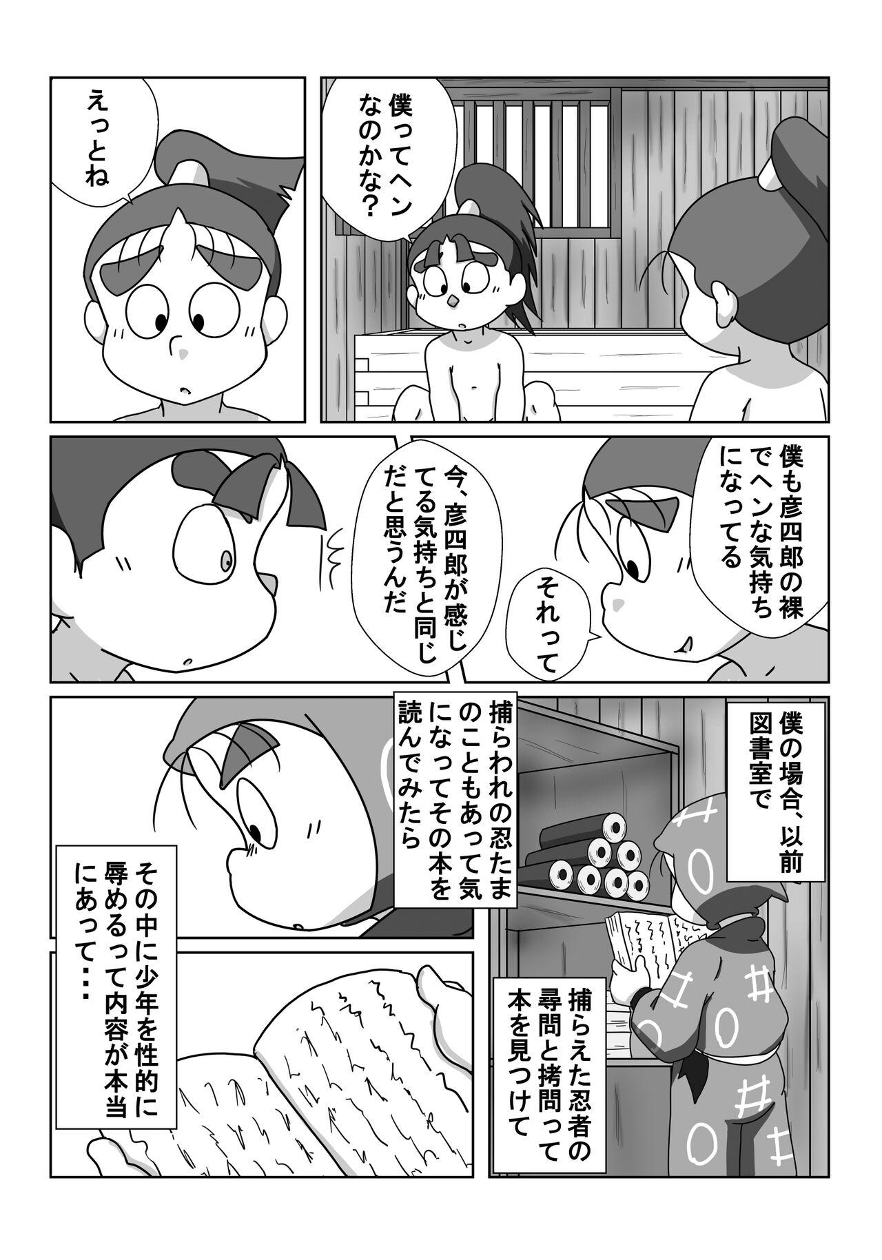Lesbian Porn Ninjutsu Gakuen ni Bokutachi Futarikiri - Part 2 - Nintama rantarou Pussy To Mouth - Page 9