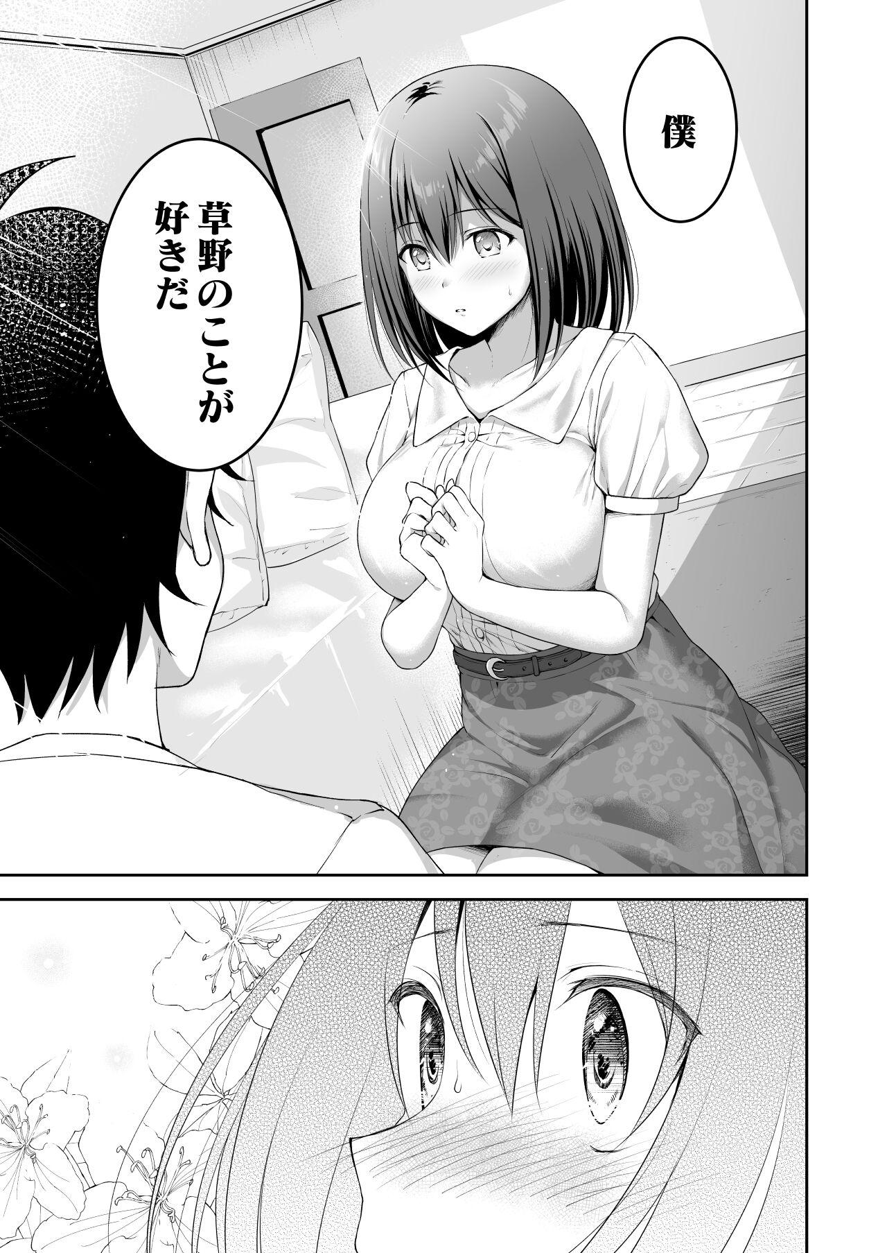 The 優衣コネ - Princess connect Spa - Page 11
