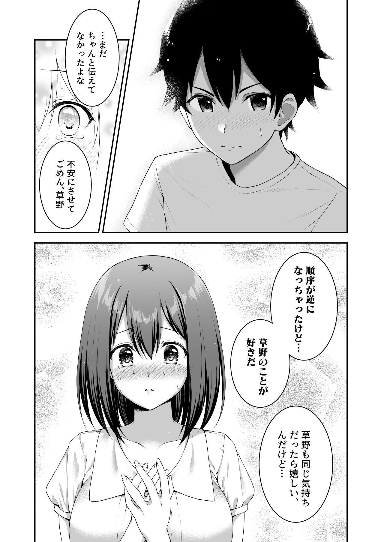 The 優衣コネ - Princess connect Spa - Page 12