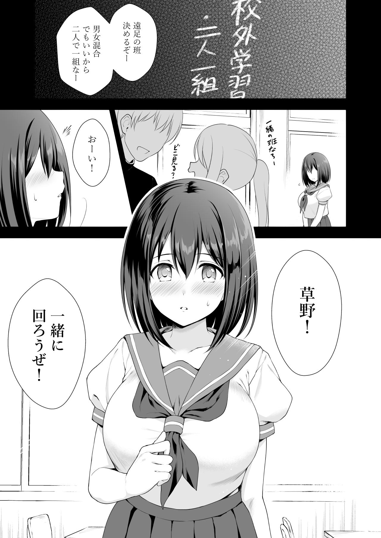 The 優衣コネ - Princess connect Spa - Page 3