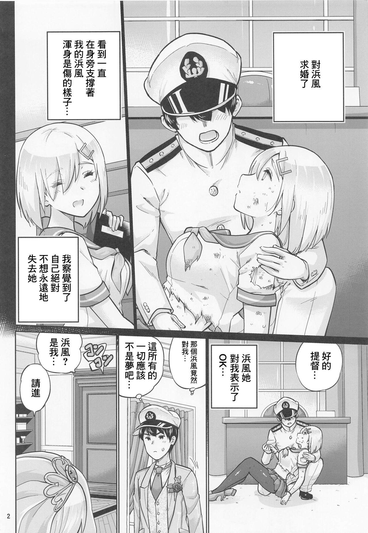 Licking Pussy Hamakaze to Kekkon Suru Hi - Kantai collection Petite - Page 3
