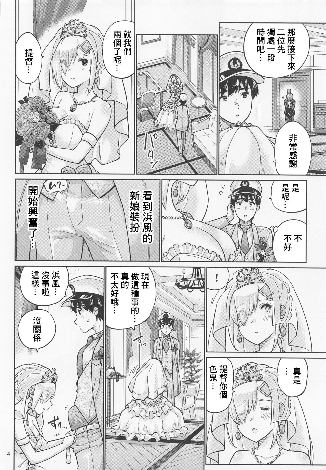 Licking Pussy Hamakaze to Kekkon Suru Hi - Kantai collection Petite - Page 5
