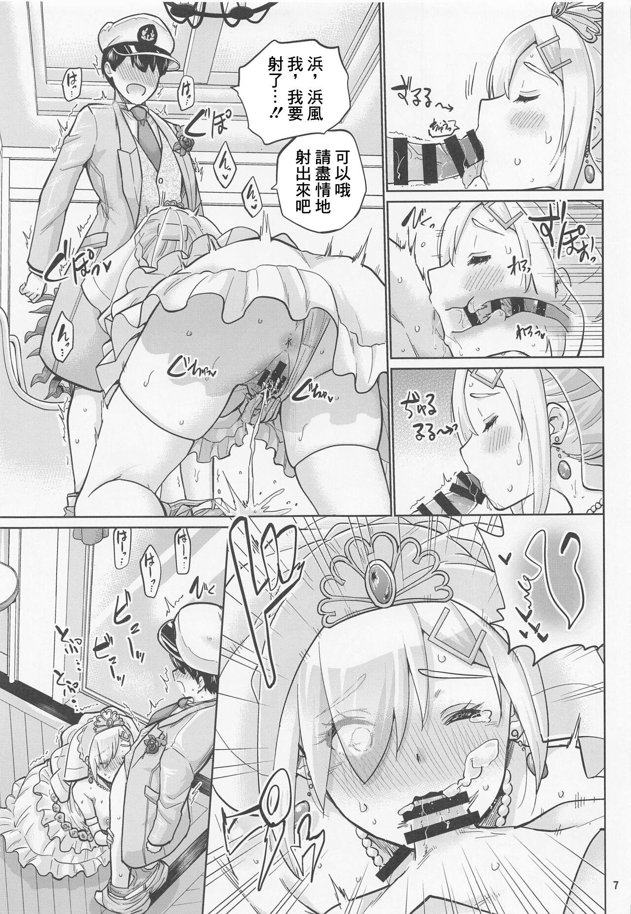 Licking Pussy Hamakaze to Kekkon Suru Hi - Kantai collection Petite - Page 8