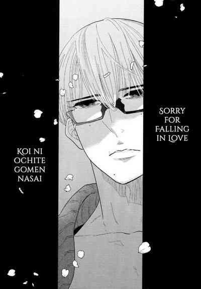 Koiniochite Gomennasai | Sorry for falling in love 3