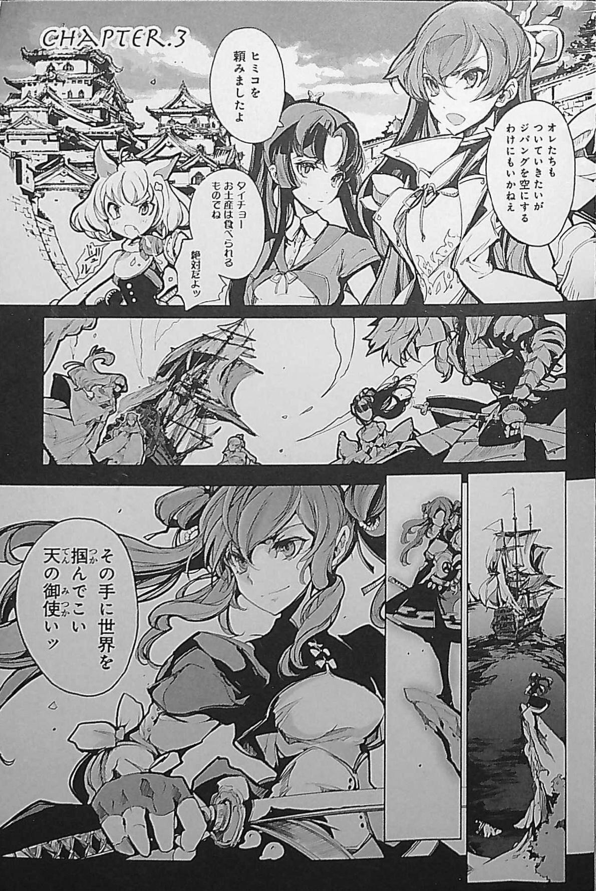 Anus Eiyuu Senki - The World Conquest | Chapter 3 Female - Picture 1