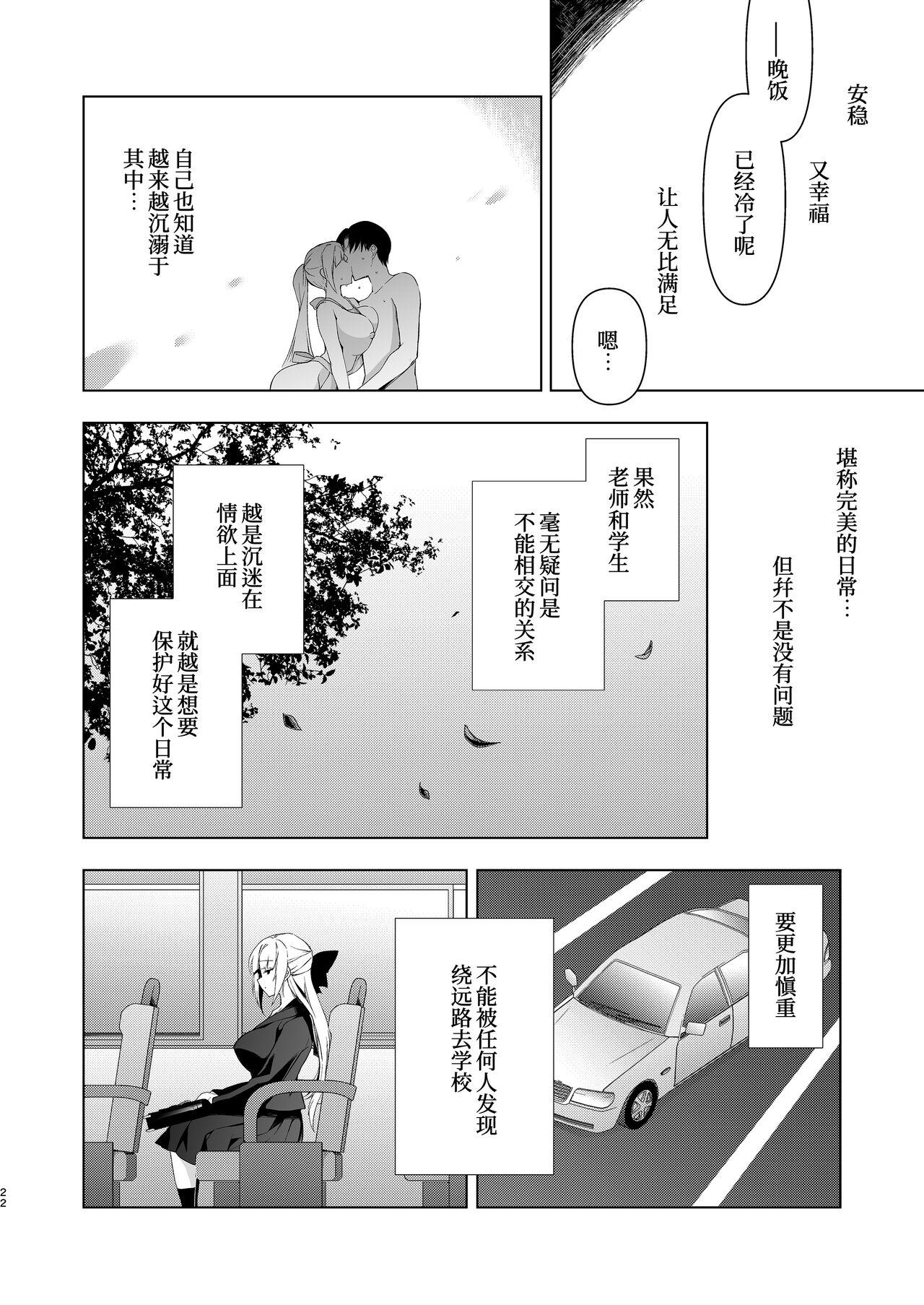 Bigcock Shoujo Kaishun 10 Yagai Play Ryokou Hen - Original Pussyeating - Page 21