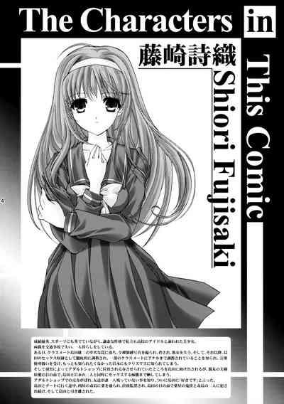 Shiori DaiShou Ituwari no Hate - Shiori Volume 24 The End of False Relationship 3