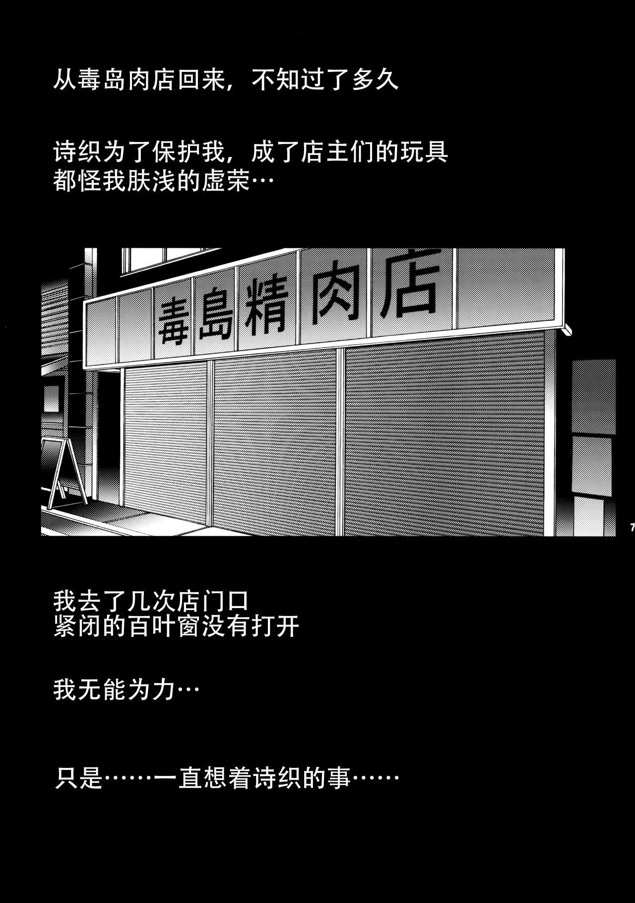 (C92) [HIGH RISK REVOLUTION (Aizawa Hiroshi)] Shiori Dai-Nijuuyon-Shou Ituwari no Hate - Shiori Volume 24 The End of False Relationship (Tokimeki Memorial) [Chinese] [不想出名的咸鱼个人机翻] 6