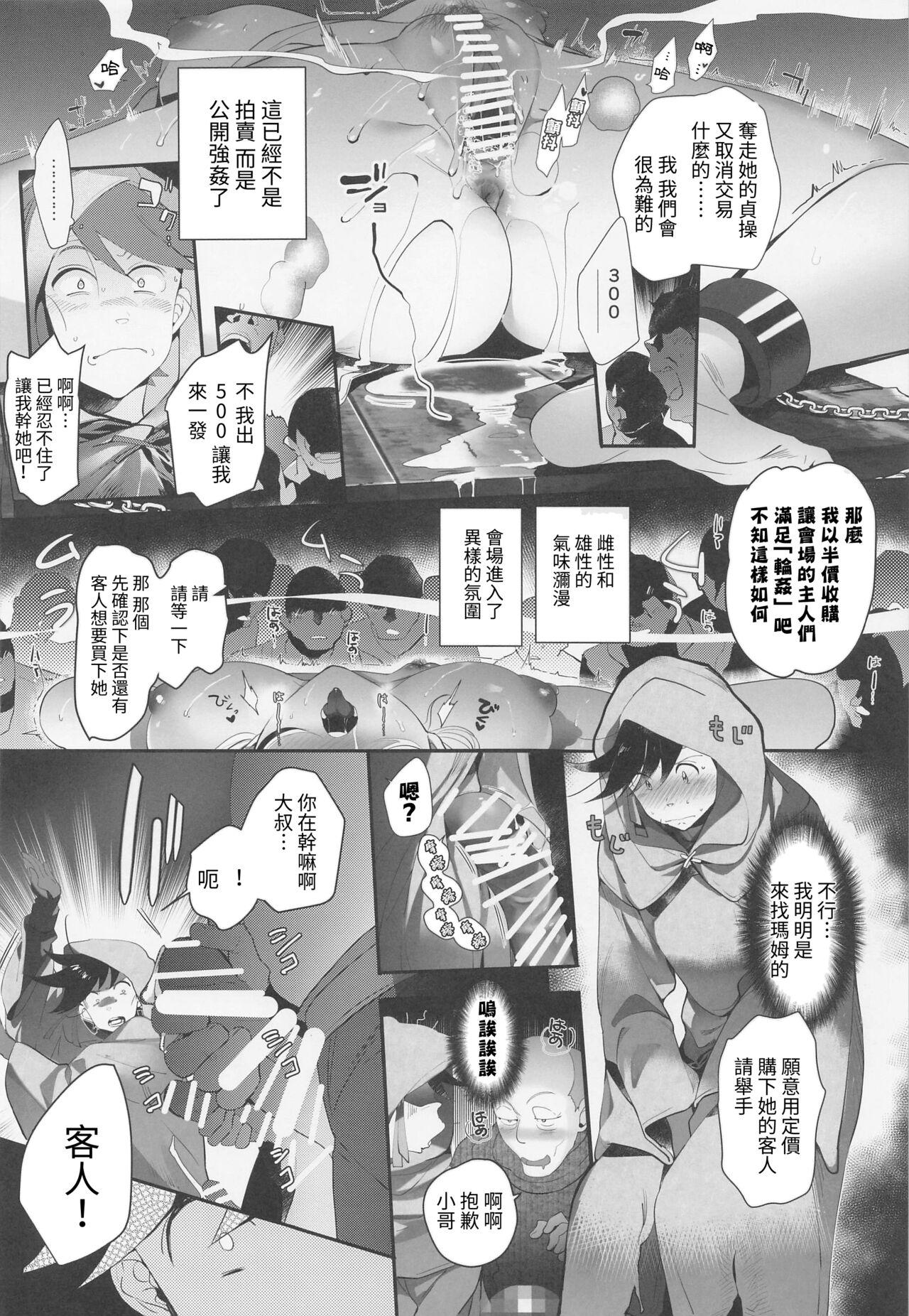 Smoking Kimi wa Dorei. - Dragon quest dai no daibouken Deep Throat - Page 9