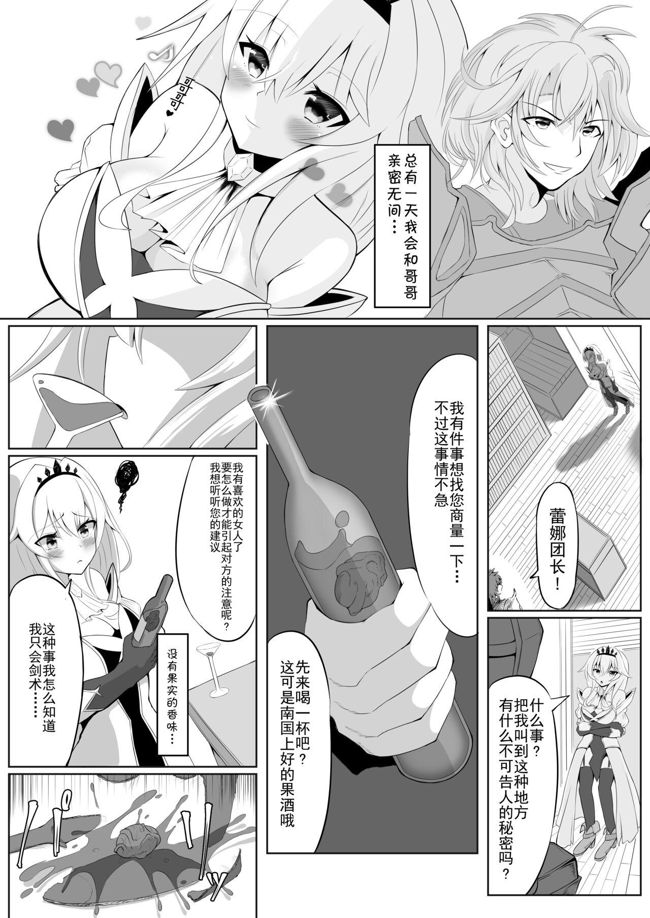 Follada Royal Onahole Japan - Page 4
