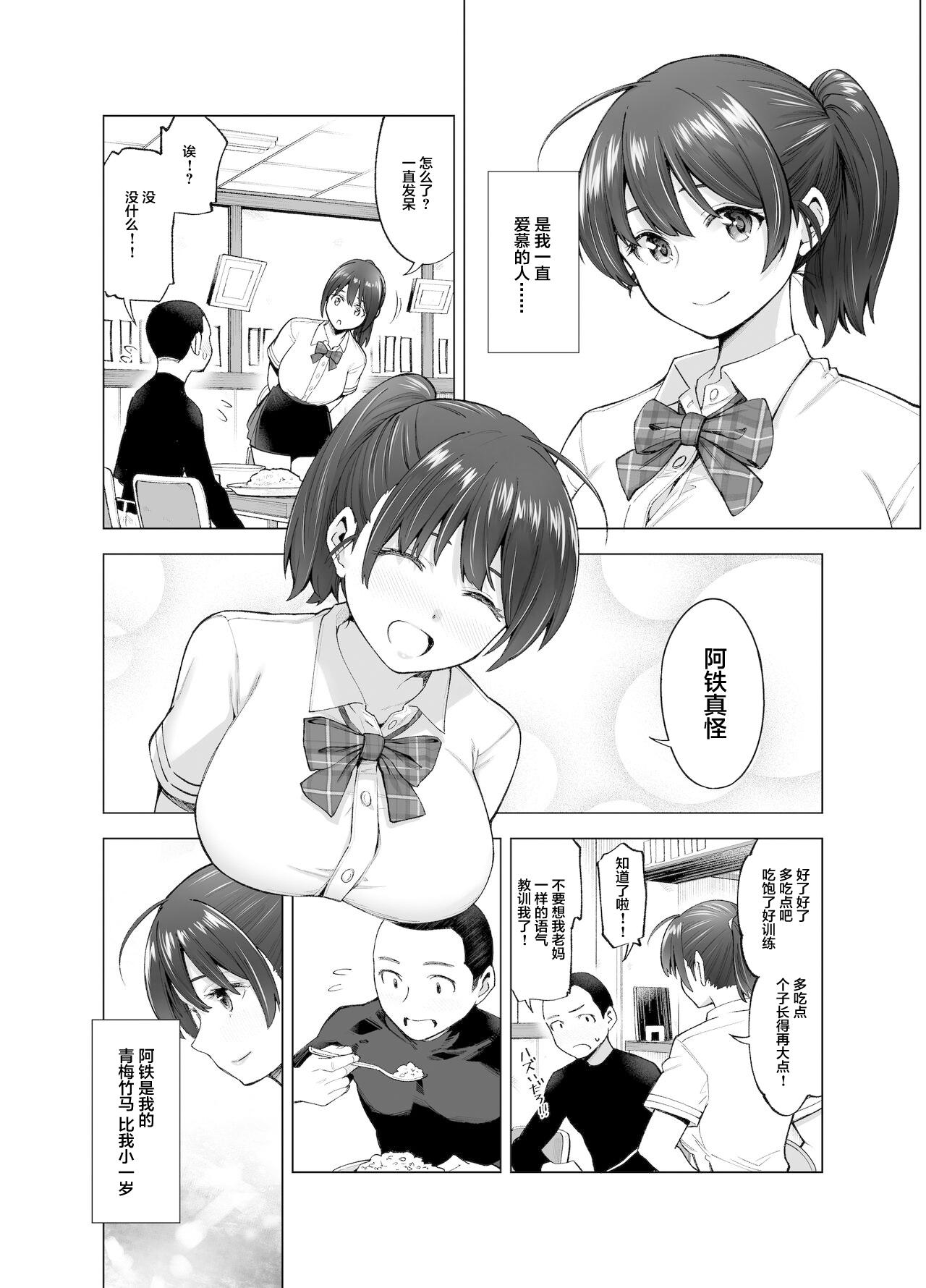 High Definition Sakura Saku Chiru Hanabira Assfucking - Page 5