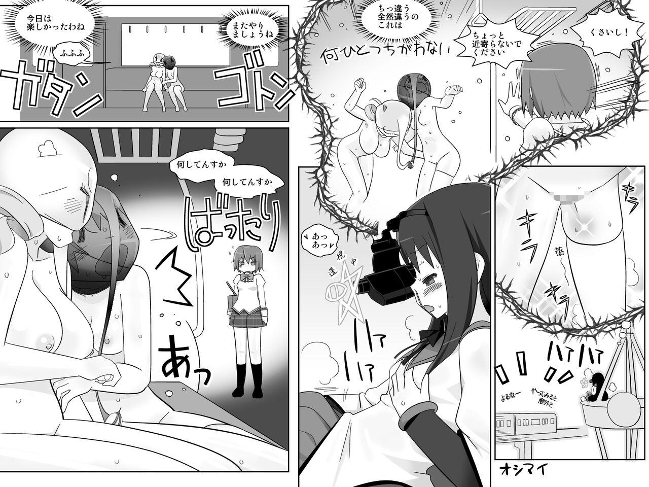Boyfriend Futari Issyo Nara Zenra ni Pansutomasuku Iccyo de Machi ni Derareru Gurai Mou Nanimo Kowakunai Hon - Puella magi madoka magica Girl Sucking Dick - Page 10