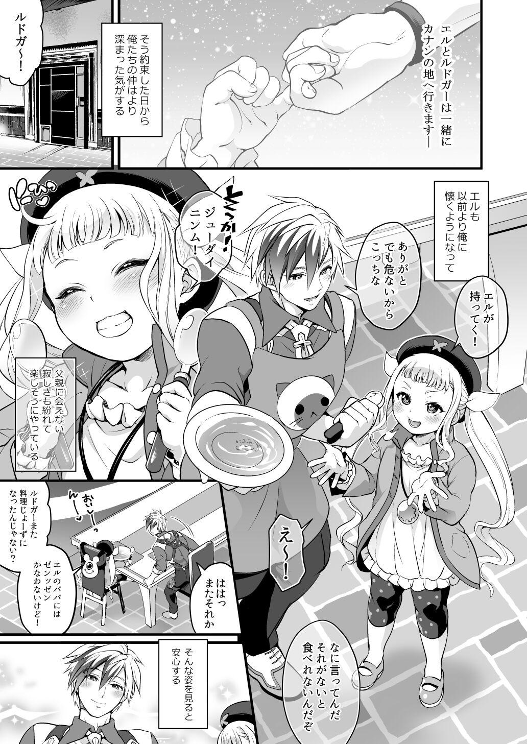 Gay Toys Futanari Elle to Ludger no Aibou Soup - Tales of xillia Large - Page 2