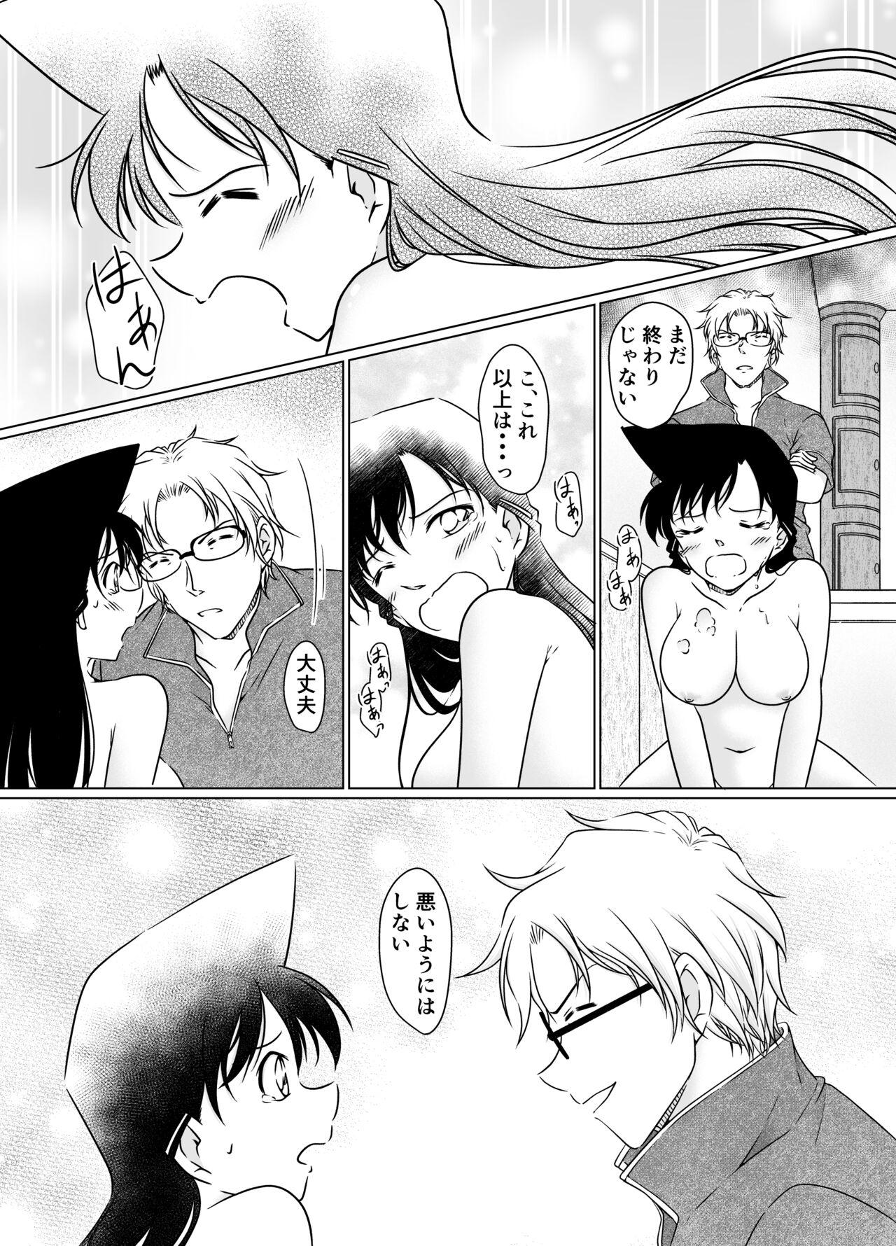 【Detective Conan】Something is wrong in the afternoon 21