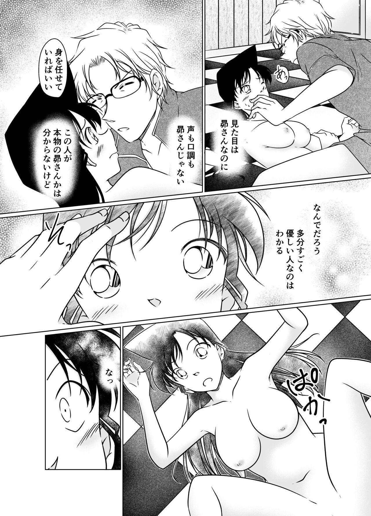 【Detective Conan】Something is wrong in the afternoon 22