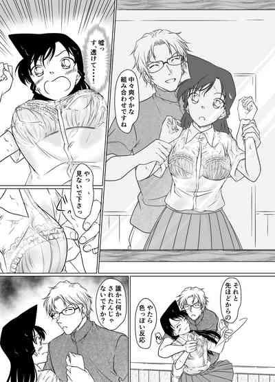 【Detective Conan】Something is wrong in the afternoon 7