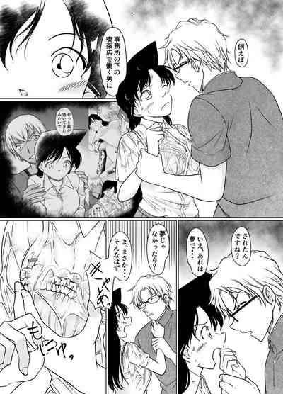 【Detective Conan】Something is wrong in the afternoon 8