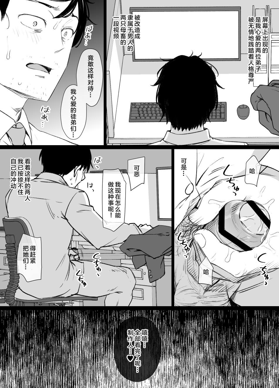 Gay Physicalexamination Deremas Taimanin Yukimi & Kozue - The idolmaster Stud - Page 11