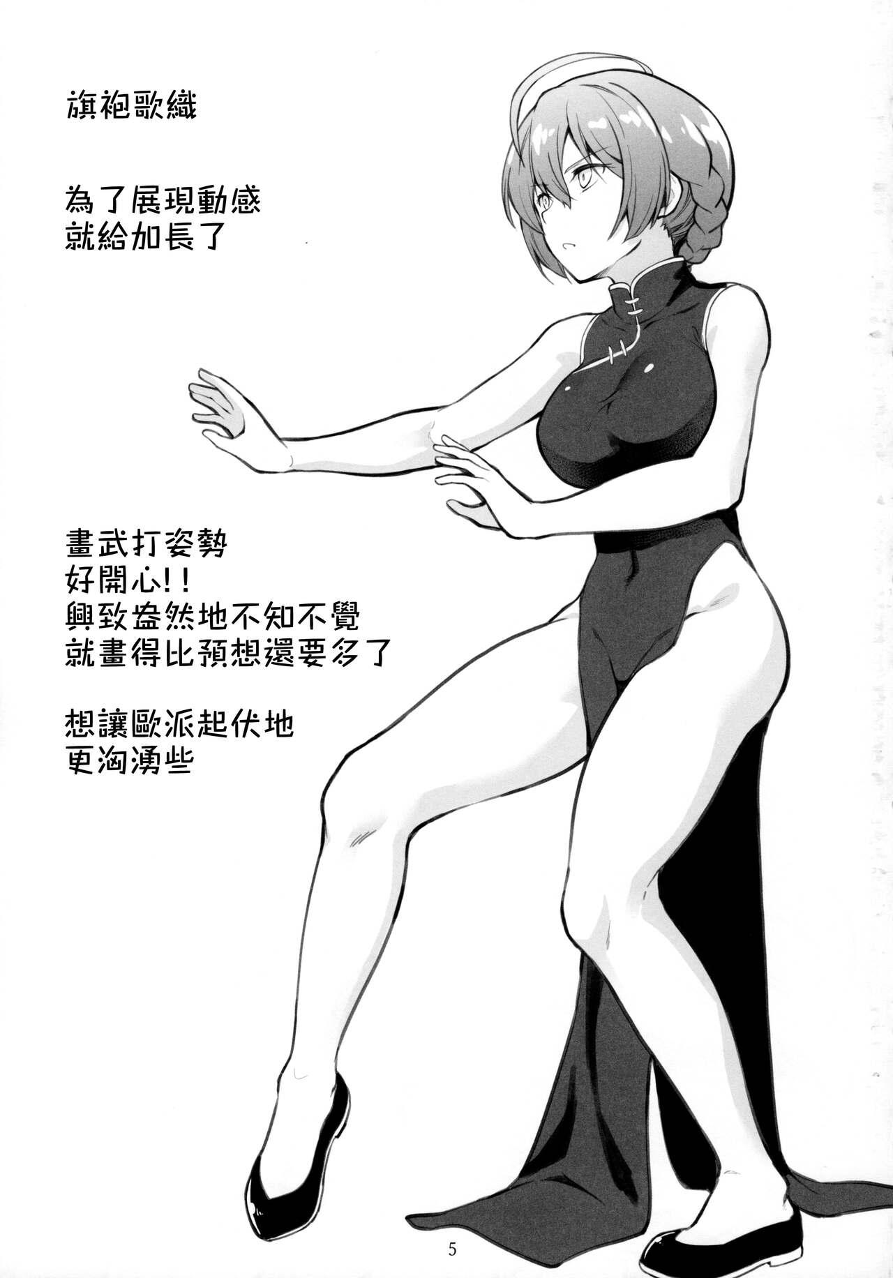 Female Domination Mirishita no Ecchi na Ochi Egaki Shuu - The idolmaster Milfsex - Page 7