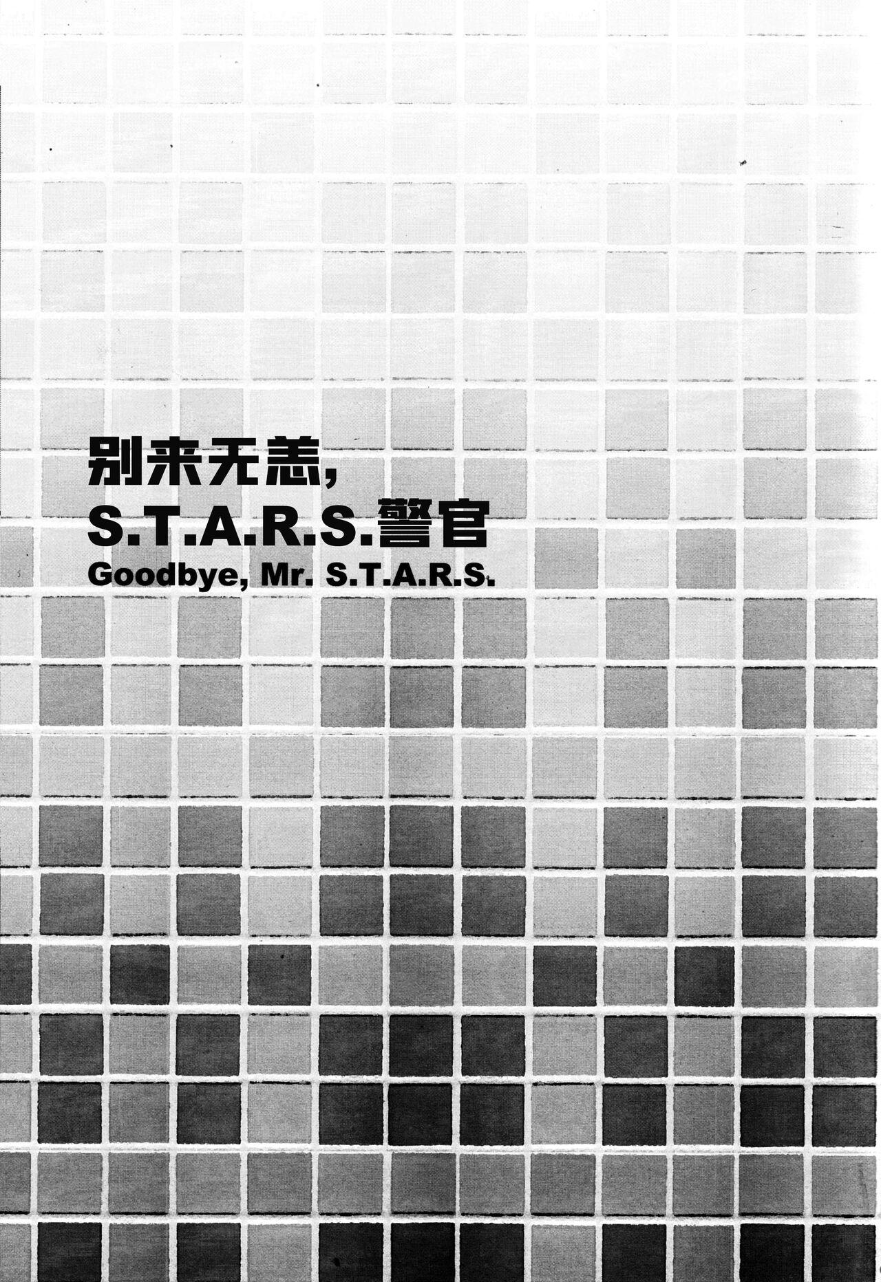(C84) [Takeo Company (Sakura)] Goodbye, Mr. S.T.A.R.S. (Resident Evil)｜别来无恙S.T.A.R.S.警官(生化危机) [Chinese] [桃紫 ScoTT_TT][Decensored] 1