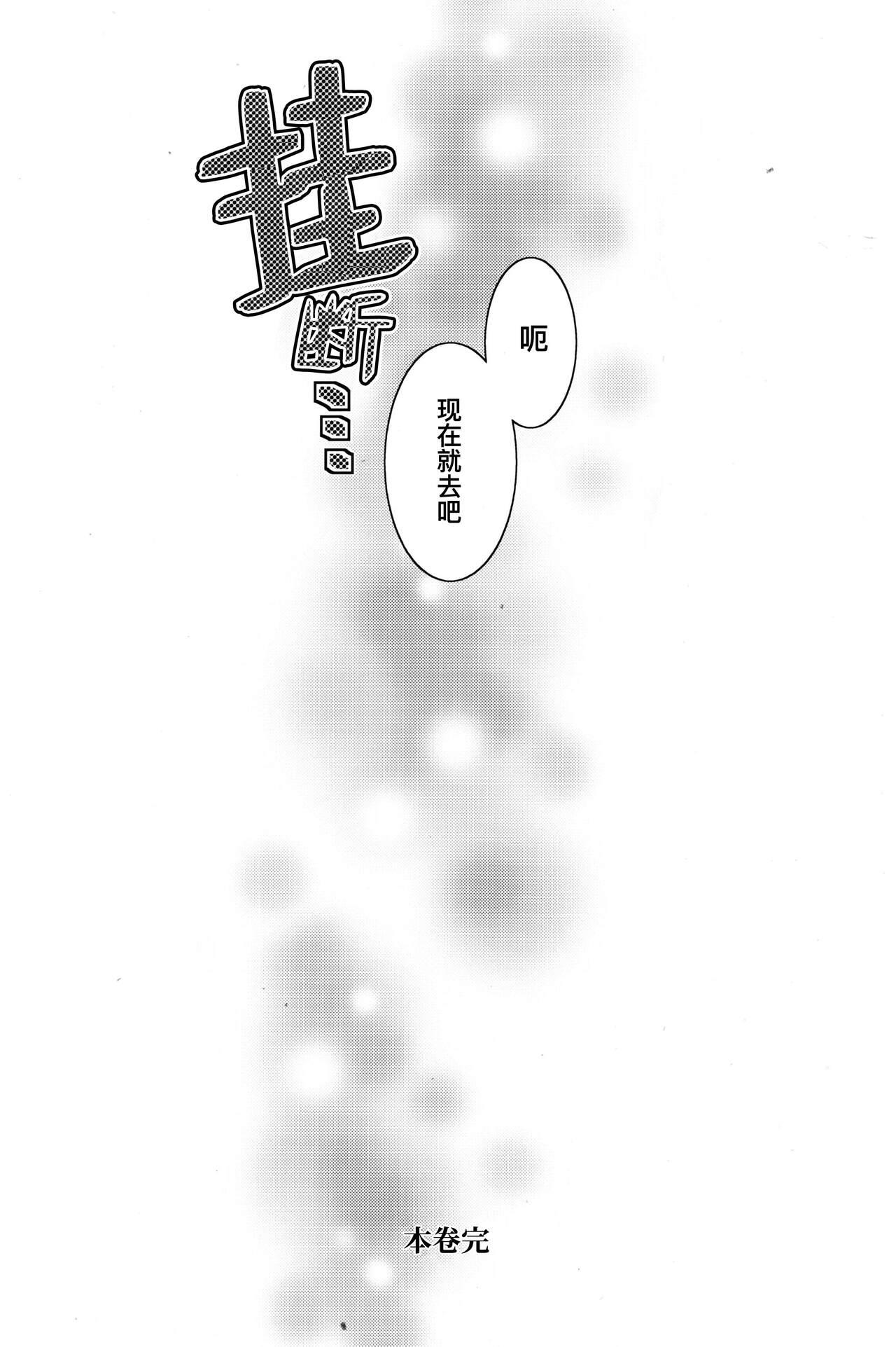 (C84) [Takeo Company (Sakura)] Goodbye, Mr. S.T.A.R.S. (Resident Evil)｜别来无恙S.T.A.R.S.警官(生化危机) [Chinese] [桃紫 ScoTT_TT][Decensored] 39