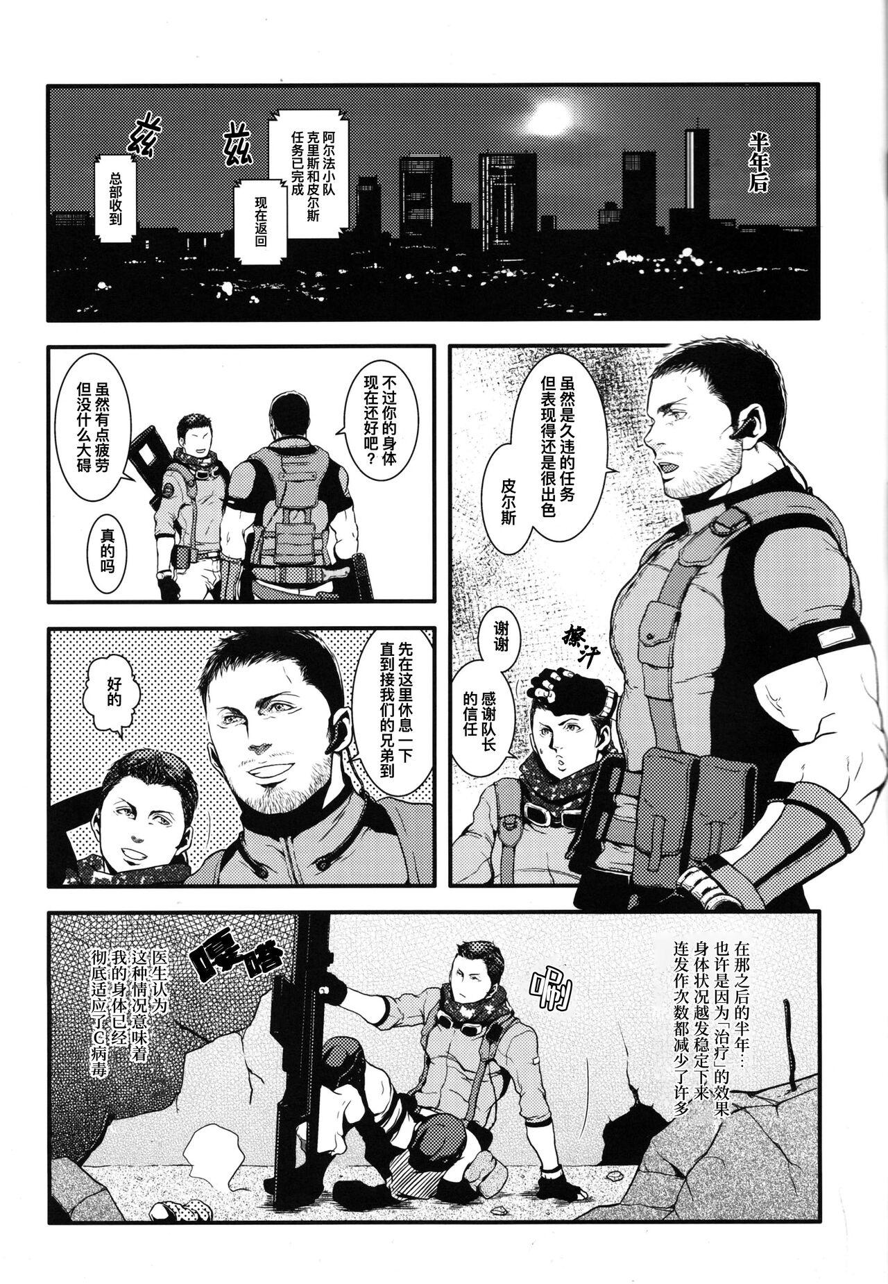 (C85) [Takeo Company (Sakura)] WE LOVE BEEFCAKE!! file:PIERS NIVANS (Resident Evil)｜人人都爱肌肉男!!皮尔斯篇(生化危机) [Chinese] [桃紫 ScoTT_TT][Decensored] 17